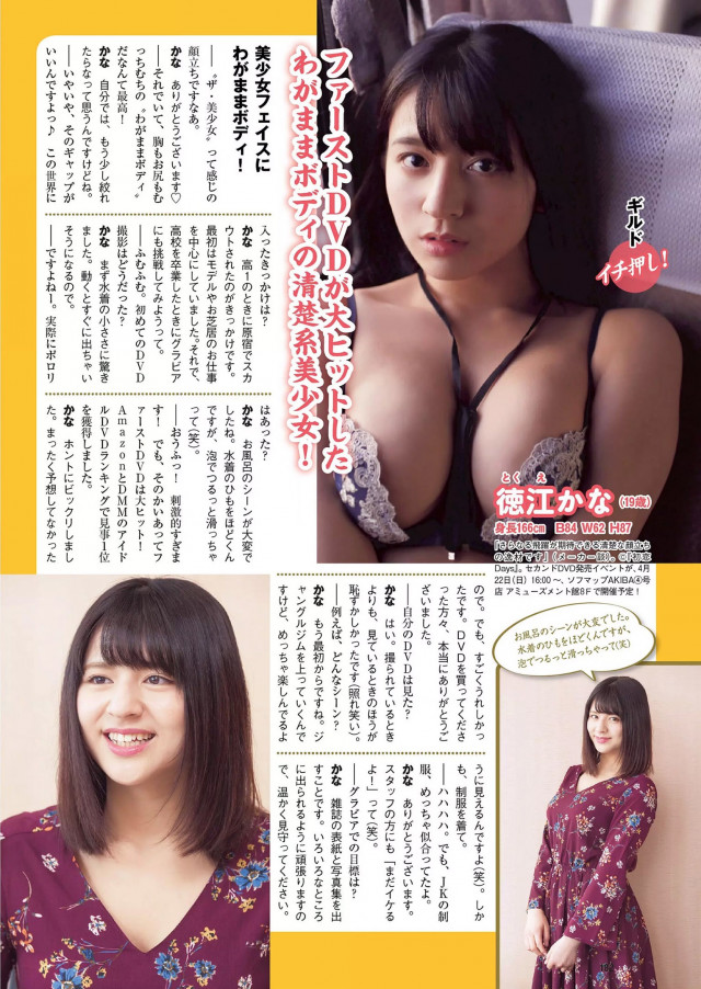 誰もがセックスしたいと思うカラダの素人エロ画像