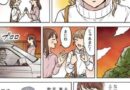 【画像あり】福岡県警さん、ホームページにとんでもない百合漫画を掲載してしまうｗｗｗｗｗ