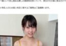 【画像あり】FC2 PPVに元アイドル＆ヤ〇グジャンプにも掲載された女子が登場ｗｗｗｗｗｗ