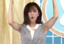 田村真子アナ、ノースリーブで脇全開！エロくてたまらんｗｗｗｗｗｗ【GIF動画】